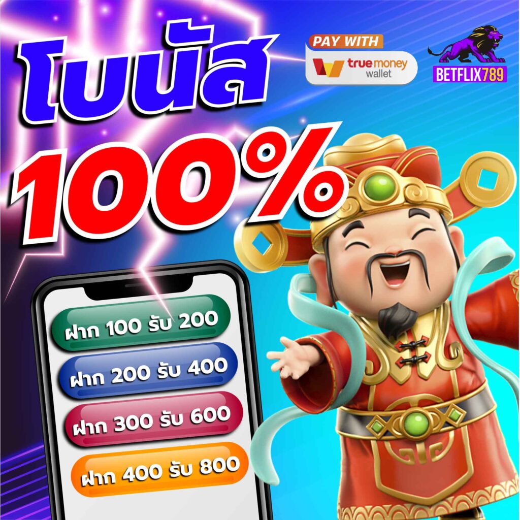 ทดลองเล่นสล็อตซื้อฟรีสปิน พนันง่ายได้เงินจริงในไทย