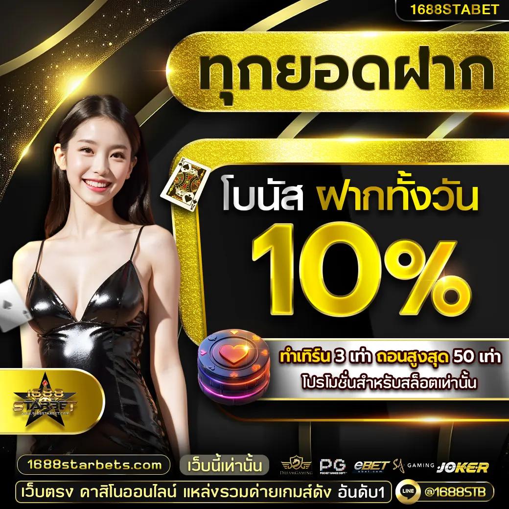 ทดลองเล่นสล็อตทุกค่ายฟรี สมัครง่าย โปรโมชั่นพิเศษล่าสุด 2024