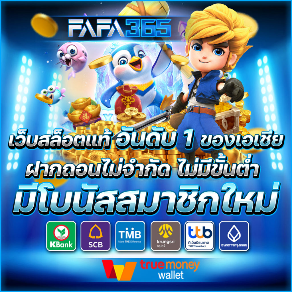 ทดลองเล่นเกม PG เว็บตรง รวมเกมสล็อตยอดนิยม สมัครง่าย สล็อตโบนัสแตกหนัก