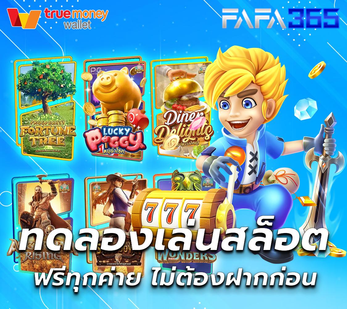 ทดสอบสล็อต PG เล่นได้เงินจริง พร้อมสูตรทำเงินล่าสุด 2024
