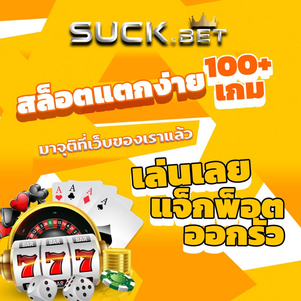 ทรูวอลเล็ต คาสิโนออนไลน์ครบวงจร ระบบฝากถอนอัตโนมัติปลอดภัย