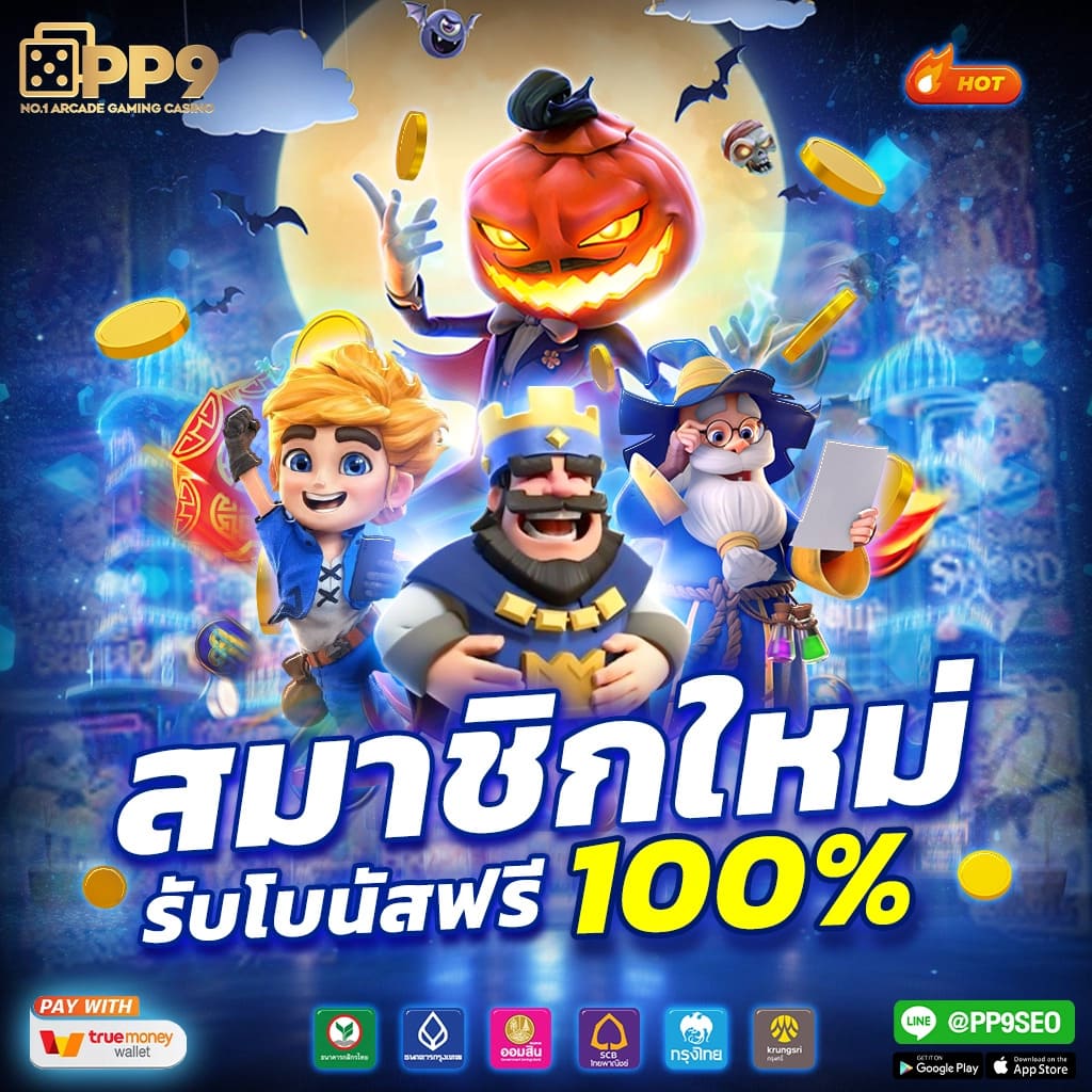ทางเข้า PigSpin คาสิโน เข้าสู่ระบบง่าย ปลอดภัย 2024