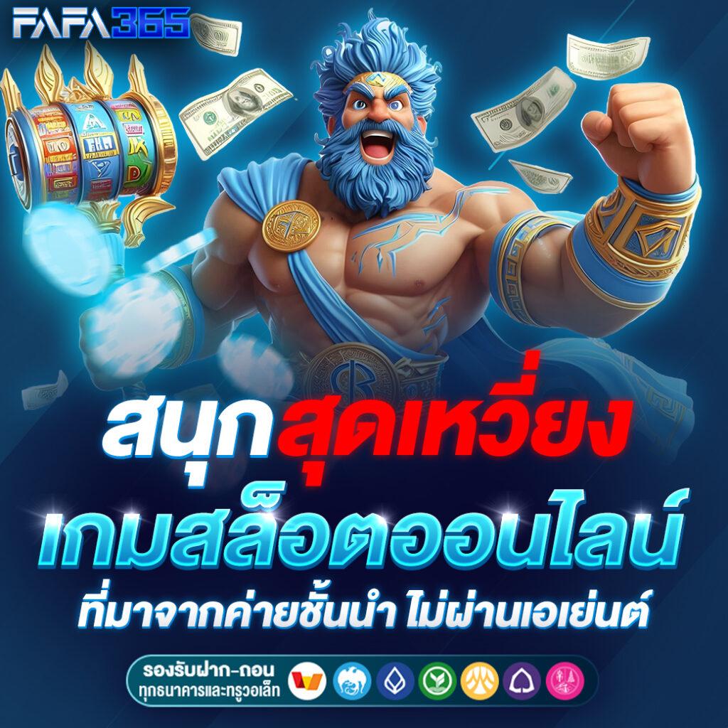 ทางเข้า pg slot เล่นง่ายจ่ายจริง โปรโมชั่นฮิตติดเทรนด์ปี 2024