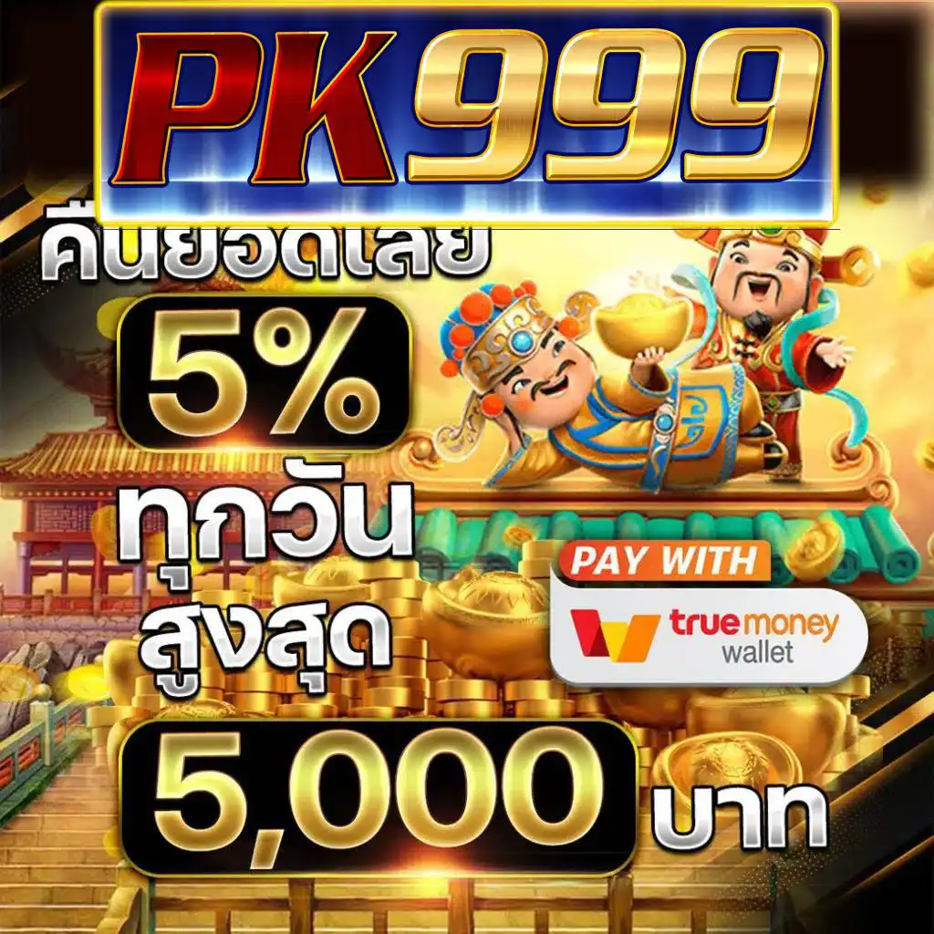 ทางเข้า uea8 คาสิโนยอดนิยม พร้อมบริการทันสมัยทุกวัน