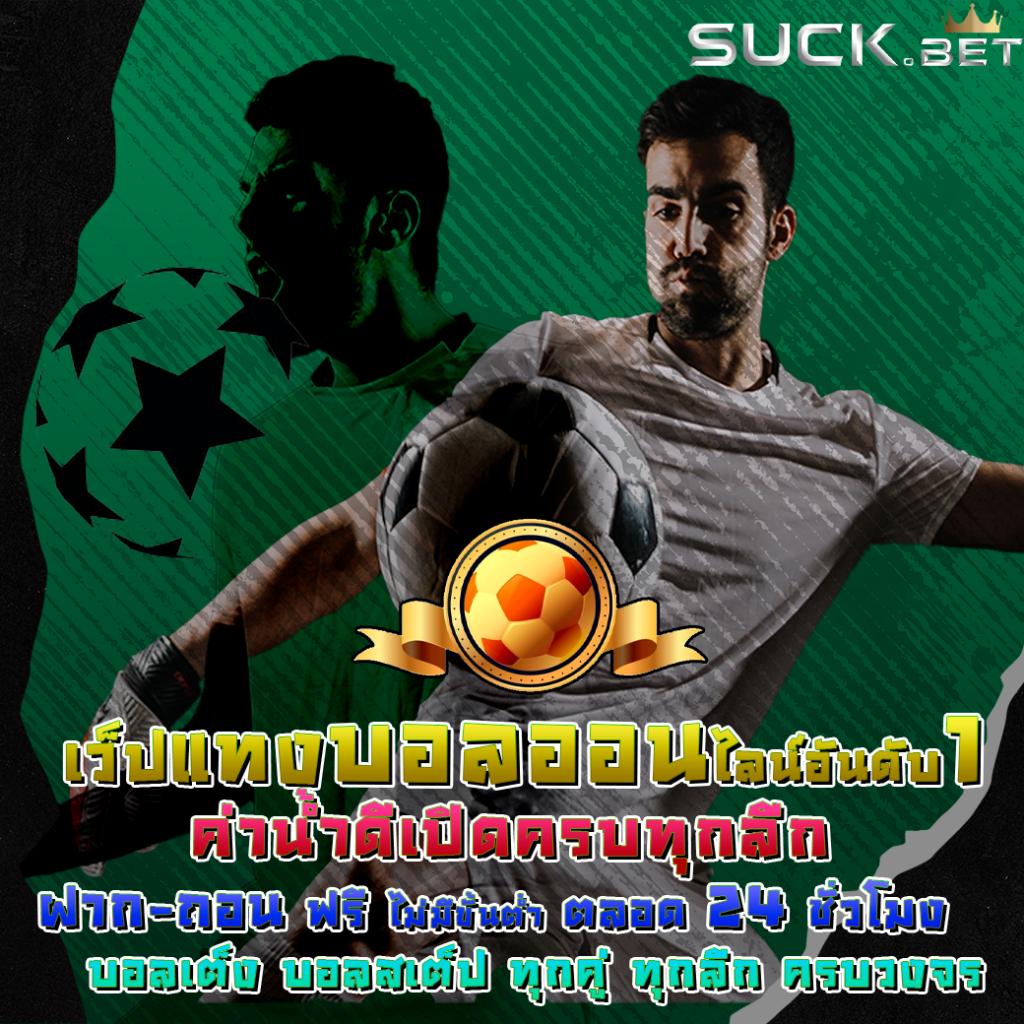 ทางเข้า ufabet เว็บตรง100 ระบบปลอดภัย มั่นใจทุกการเดิมพัน