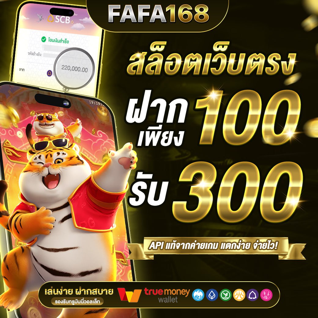 ทางเข้าsuperslot เว็บหลักเดิมพันสุดฮิต มาแรงในไทย 2024