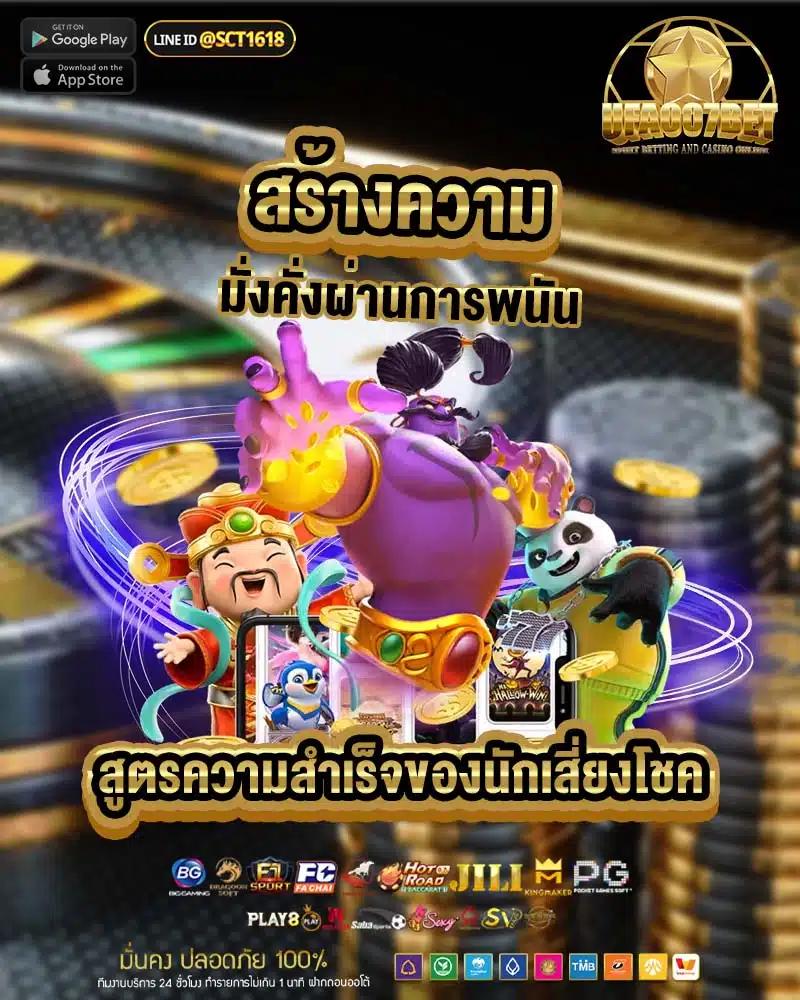 ทางเข้าสู่ระบบ ufabet911 คาสิโนออนไลน์ครบวงจร สะดวกปลอดภัย