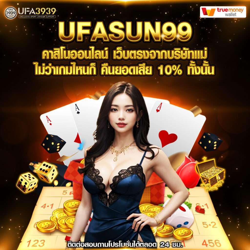 ทายผลบอลวันนี้ คาสิโนออนไลน์อันดับ1 เดิมพันง่าย จ่ายจริง