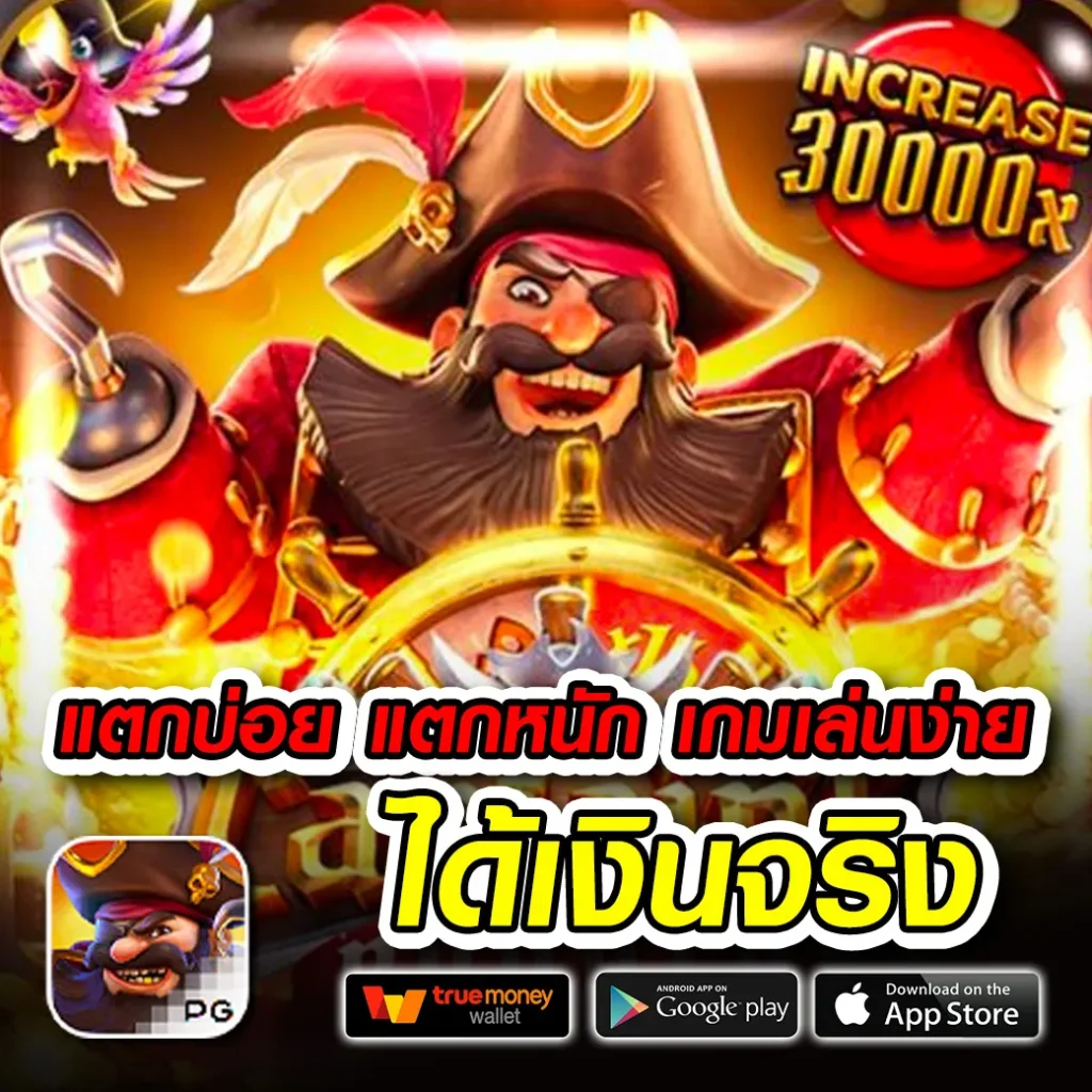 บบอลสดพร้อมราคา สมัครใหม่รับโบนัสเต็มช่องทางออนไลน์
