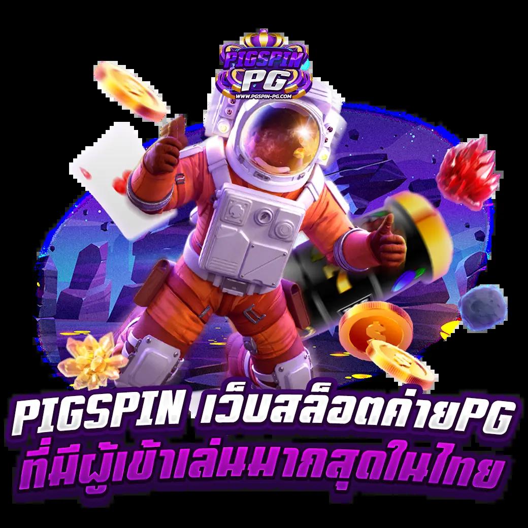 บผลบอลสด คาสิโนออนไลน์อันดับหนึ่ง พร้อมโปรโมชั่นสุดคุ้มในไทย