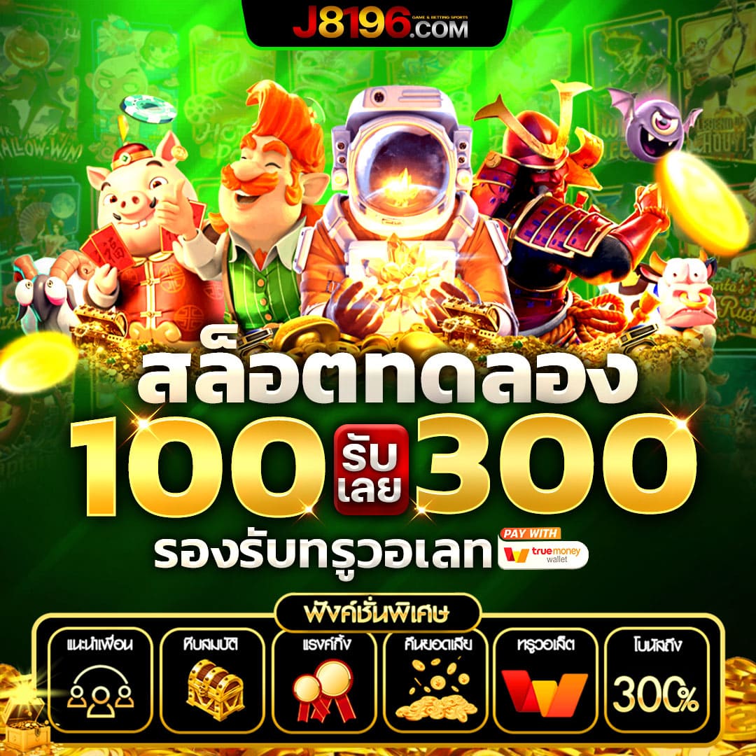 บอล69 คาสิโนอันดับหนึ่ง พร้อมโปรโมชั่นสุดฮอต 2024