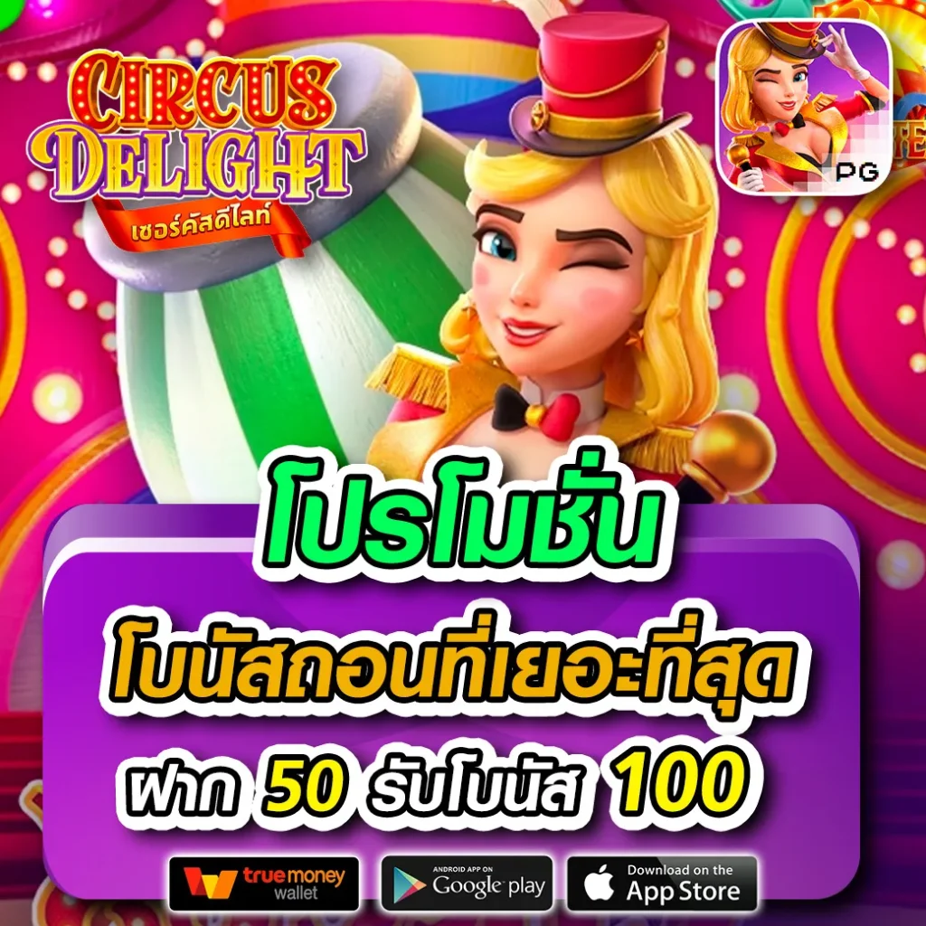บอล88 เว็บตรง รวมเกมสล็อต บาคาร่า แทงบอลออนไลน์ทันสมัย โบนัสแตกง่าย