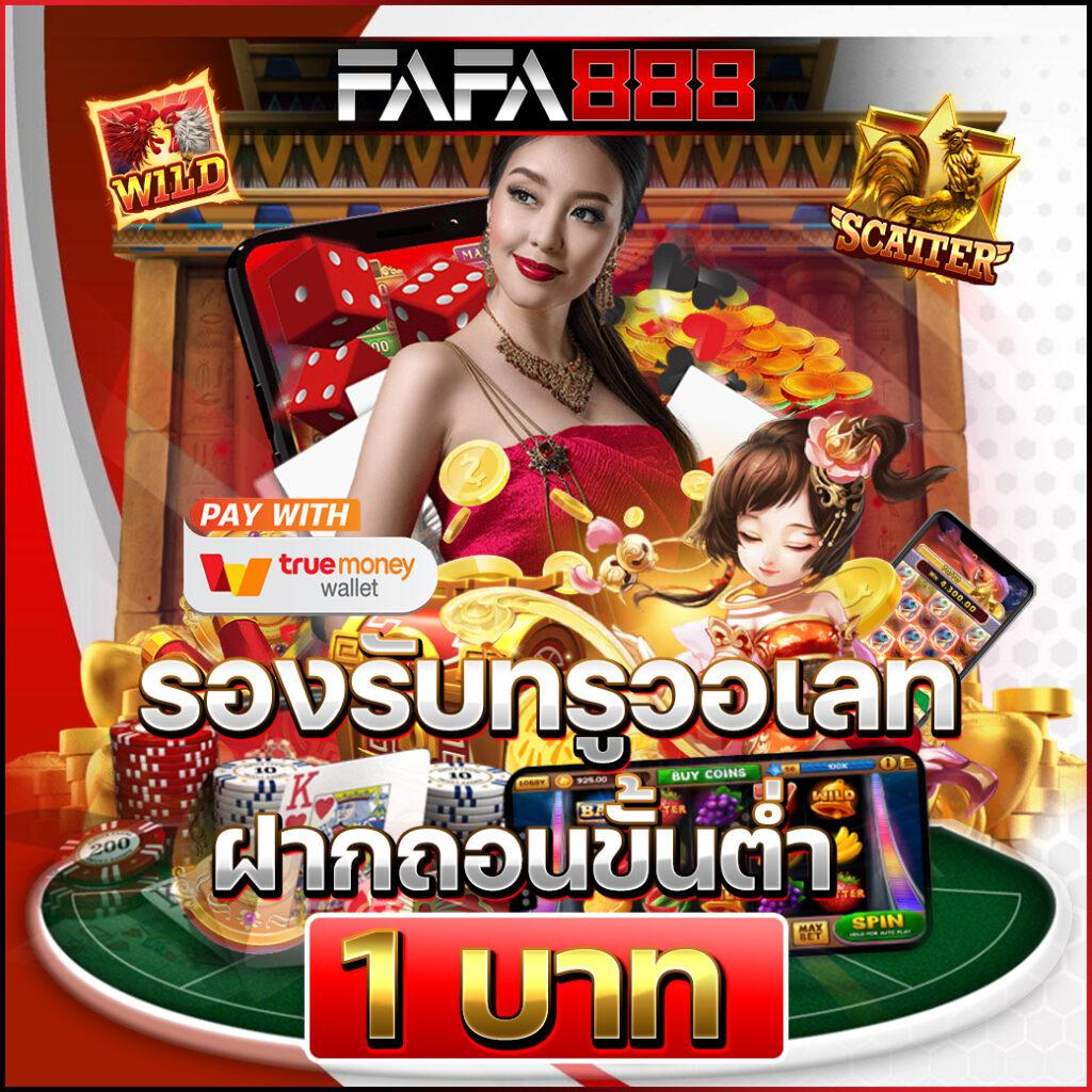 บอล 88 เว็บตรง รวมเกมคาสิโนน่าเล่น พร้อมโปรโมชั่นสุดคุ้ม