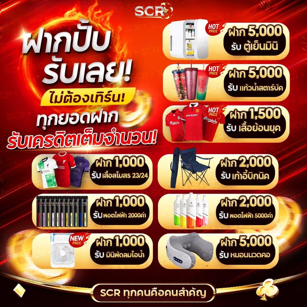 บอลภาษาไทย เว็บพนันยอดนิยมอันดับหนึ่งของไทย เว็บมั่นคง จ่ายจริง