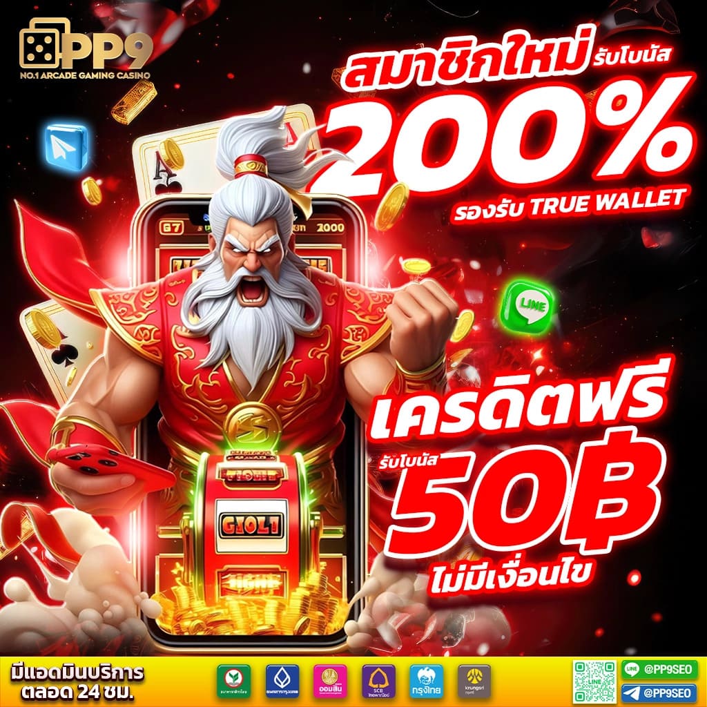 บอลมีเสียง คาสิโนออนไลน์ครบวงจร สมัครรับโบนัสทันที
