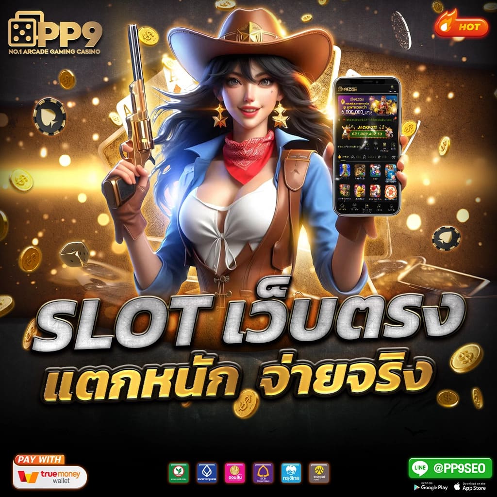 บอลวันนี้้ คาสิโนยอดนิยม ระบบออโต้ ฝาก-ถอนรวดเร็ว