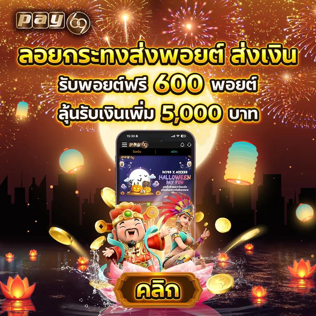 บอลวันนี้ สด 888 เว็บคาสิโนอันดับหนึ่ง พร้อมโปรโมชันพิเศษ