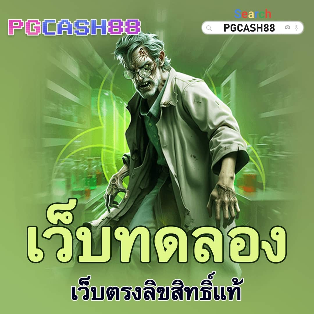 บาคาร่าทดลองเล่น เว็บตรง สัมผัสความสนุกสุดพิเศษพร้อมโบนัสไม่อั้น