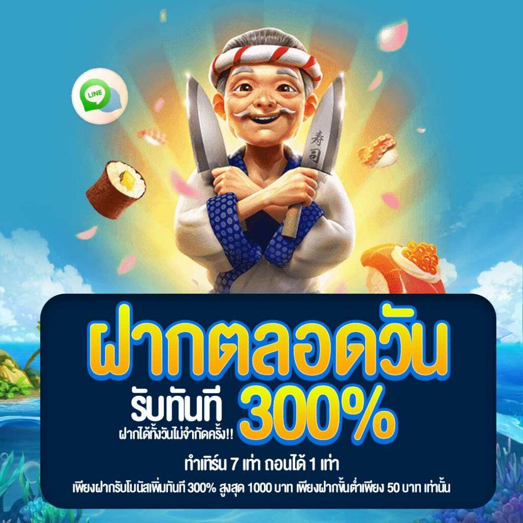บ้านบอล7m เล่นง่าย จ่ายจริง มั่นคงทุกยูสเซอร์