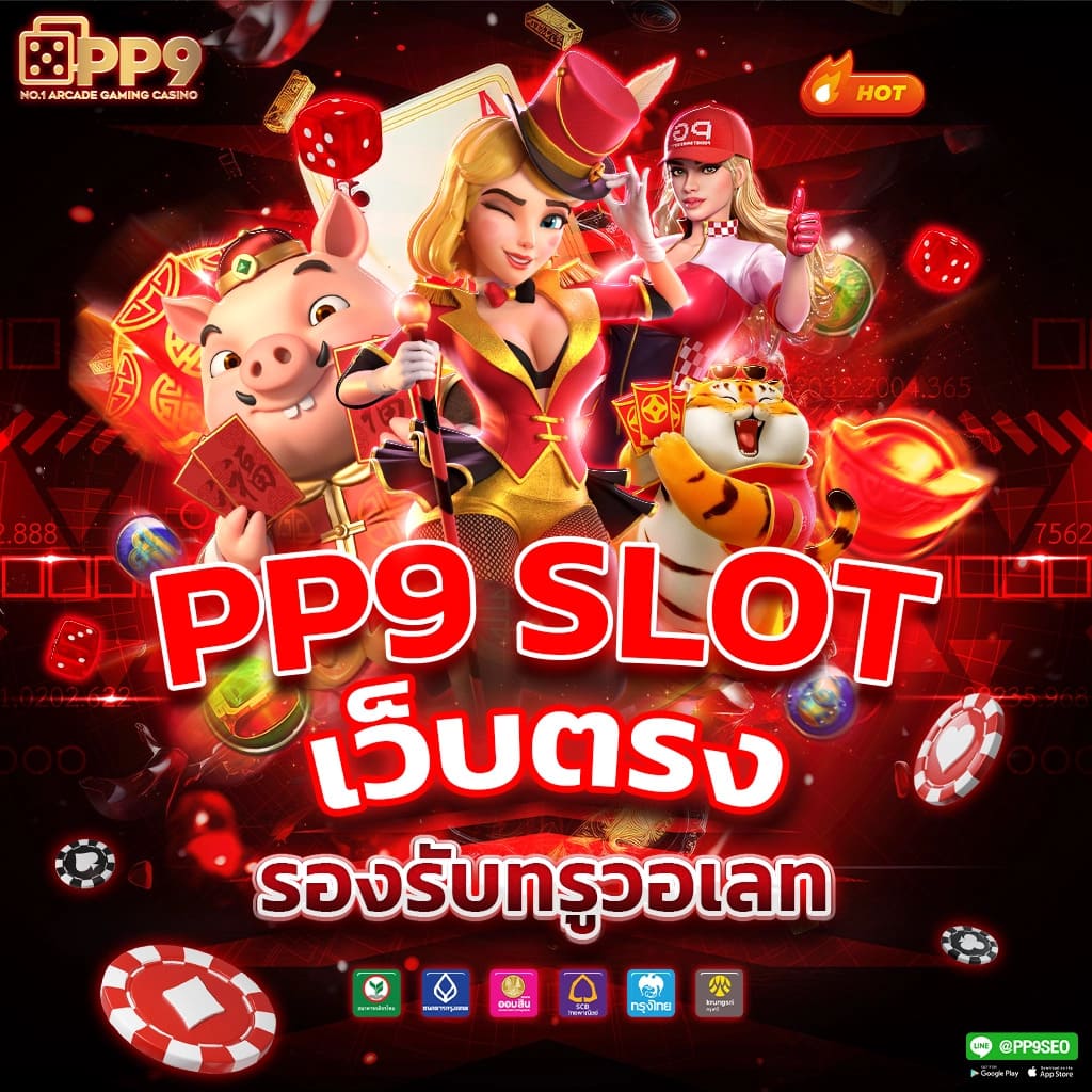 บานบอล คาสิโนเว็บตรงบันเทิงสุดมันส์ มั่นใจปลอดภัยยอดนิยมในไทย