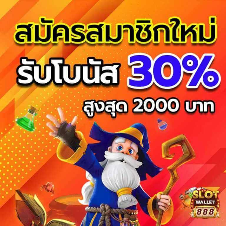 บ้านบอล ผลบอล เว็บตรงไม่ผ่านเอเย่นต์ ฝากถอนรวดเร็วปลอดภัย