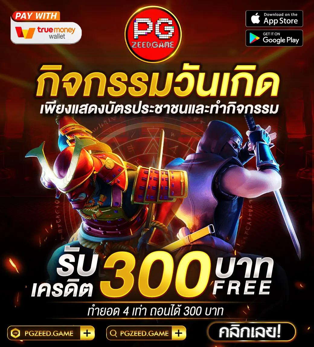 บ้านผลบอน คาสิโนสด ครบจบในที่เดียว เดิมพันง่าย มั่นใจได้ทุกเกม