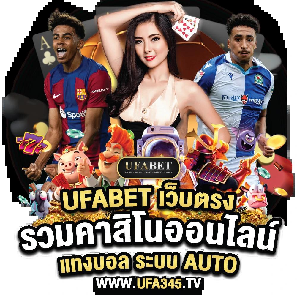 บ้านผลบอลวิเคราะห์บอลคืนนี้ เว็บพนันออนไลน์อันดับหนึ่งที่คุณวางใจ