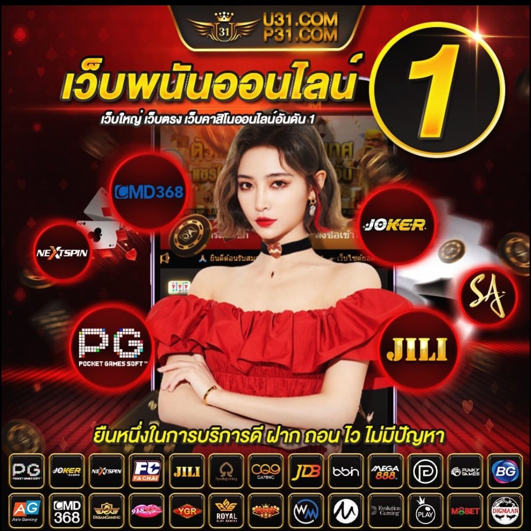 บ้านผลบอลสด คาสิโนเว็บไซต์รวบรวมอันดับ 1 เล่นง่าย จ่ายจริง