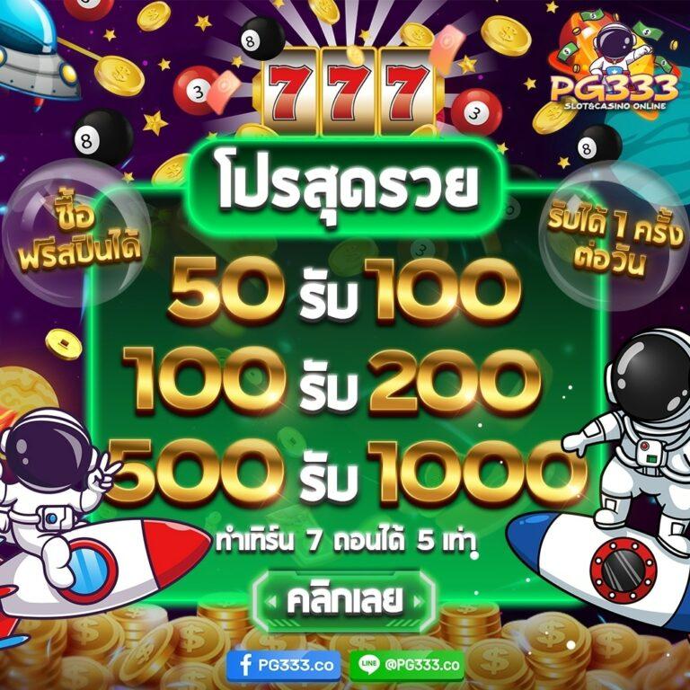 ปั่นสล็อตเว็บทดลอง แบรนด์คาสิโนยอดนิยม โปรโมชั่นสุดคุ้มและเทคนิคใหม่ๆ