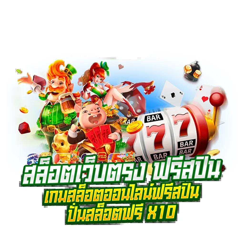 ปั๊มเอสโซ่ คาสิโนออนไลน์ ให้บริการเกมสุดฮิต พร้อมโปรโมชั่นเด็ดรุ่นใหม่