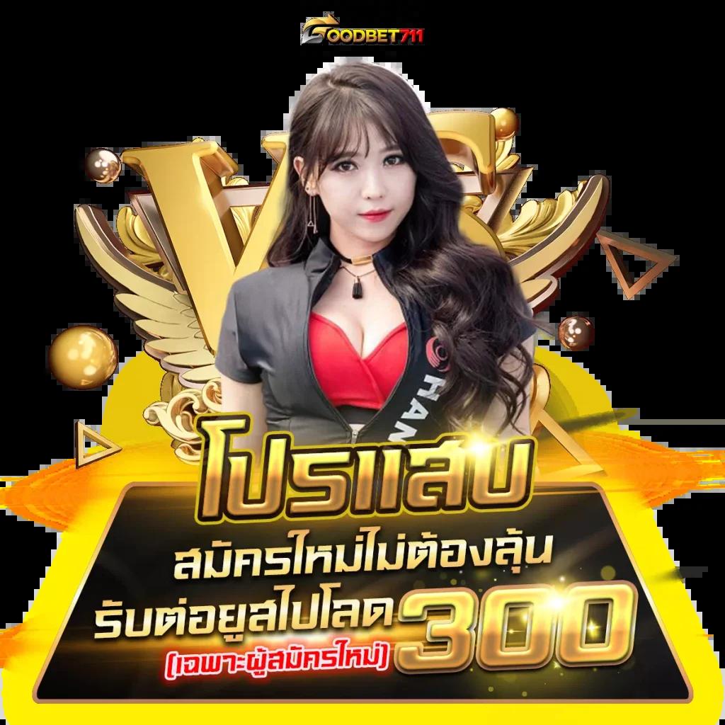 ผลthscore เว็บคาสิโนออนไลน์ยอดนิยม พร้อมโบนัสจัดเต็มทุกวัน