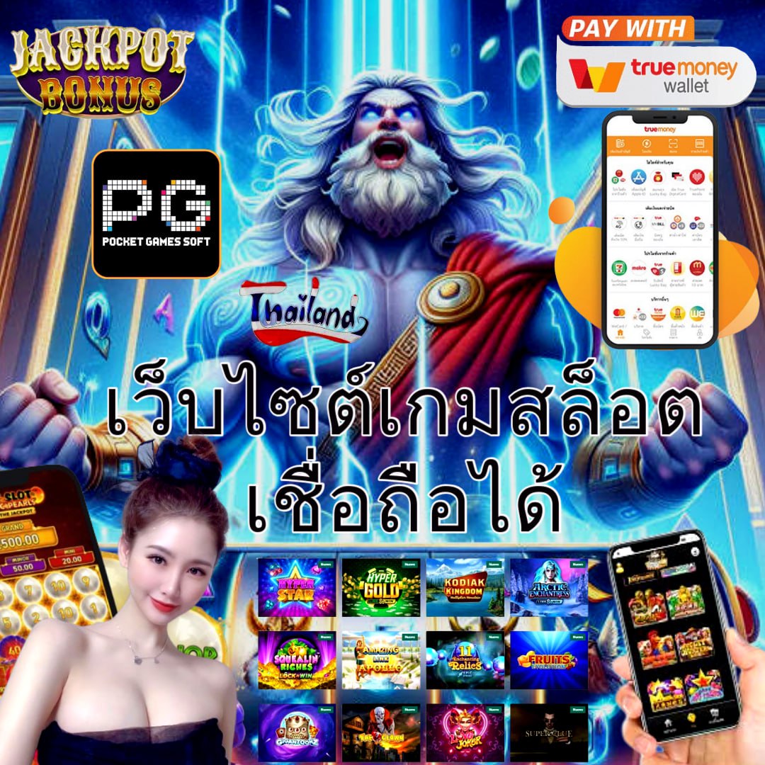 ผลบอล77 เว็บเดิมพันล่าสุด ชัยชนะง่าย ทำกำไรเด็ดทุกวัน