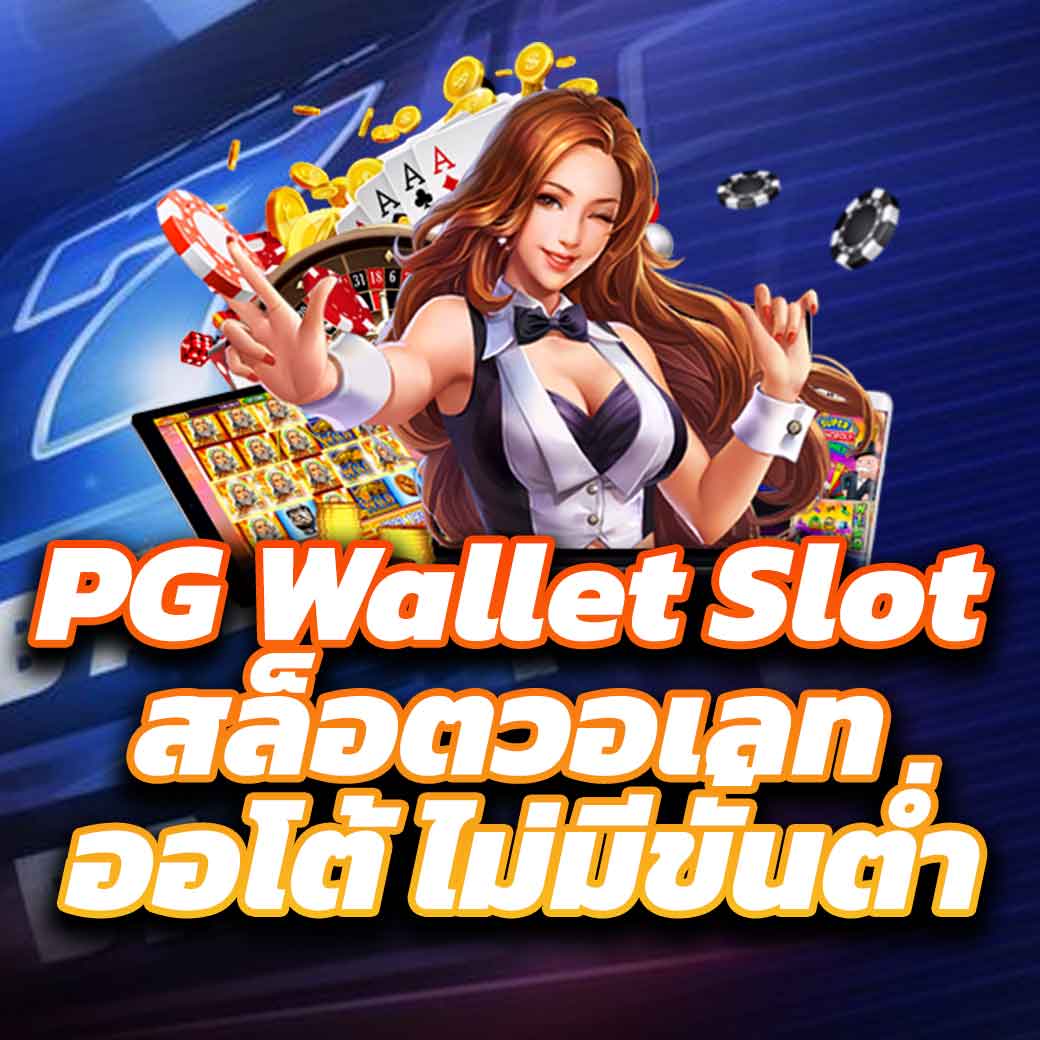 ผลบอล สด ภาษาไทย ล่าสุด เดิมพันง่าย ได้เงินเร็ว ระบบเสถียร