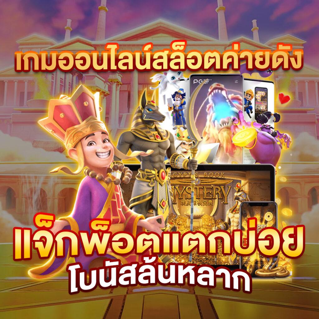 ผลบอลm ศูนย์รวมเกมเดิมพันอัปเดตล่าสุด เล่นง่าย จ่ายจริง