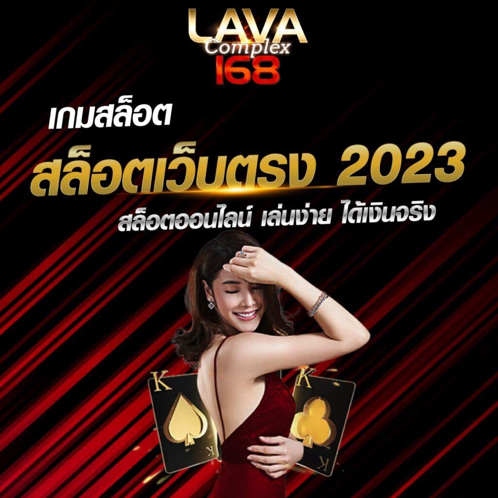 ผลบอลด คาสิโนออนไลน์ครบวงจร ระบบฝาก-ถอนออโต้ทันใจ