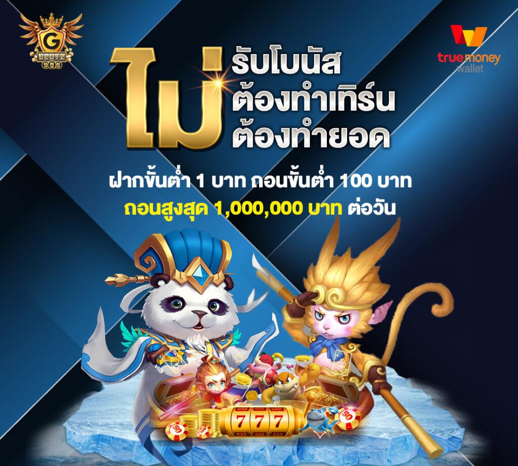 ผลบอลต่างประเทศ เว็บแทงบอลออนไลน์ ยอดนิยม 2024