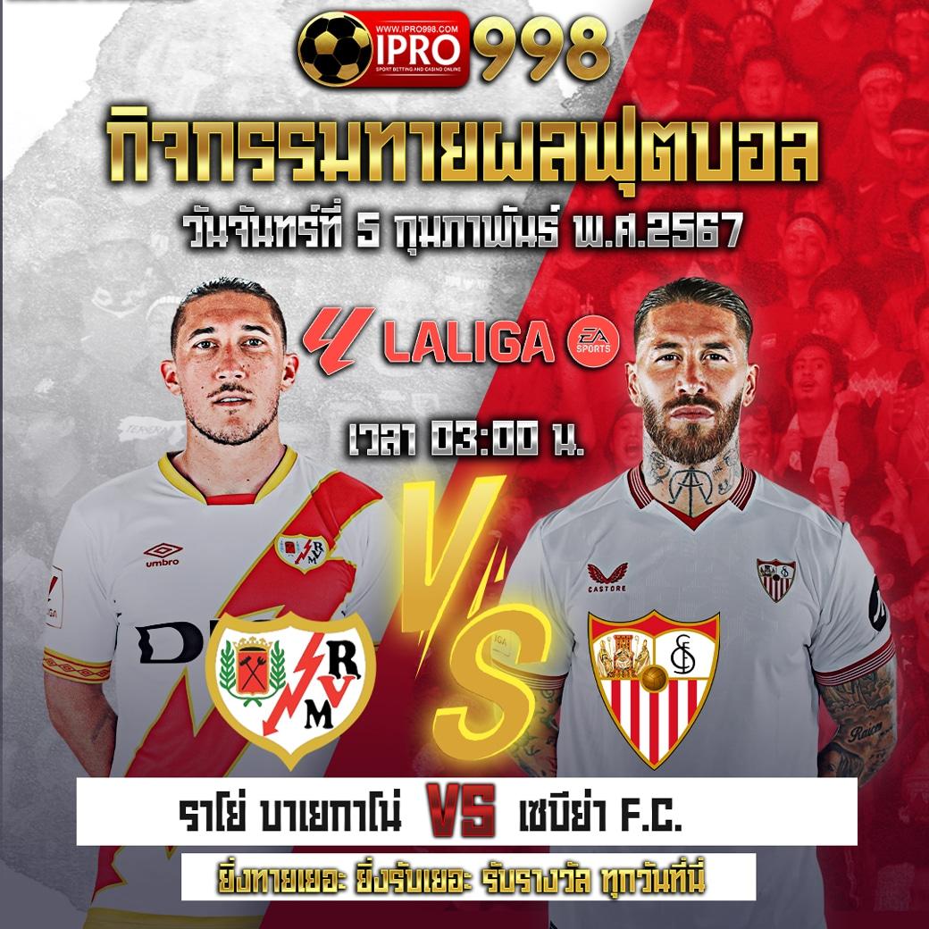 ผลบอลพรีเมียร์ลีกสด คอบอลเช็คสกอร์ชัดเจนทุกแมตช์ออนไลน์