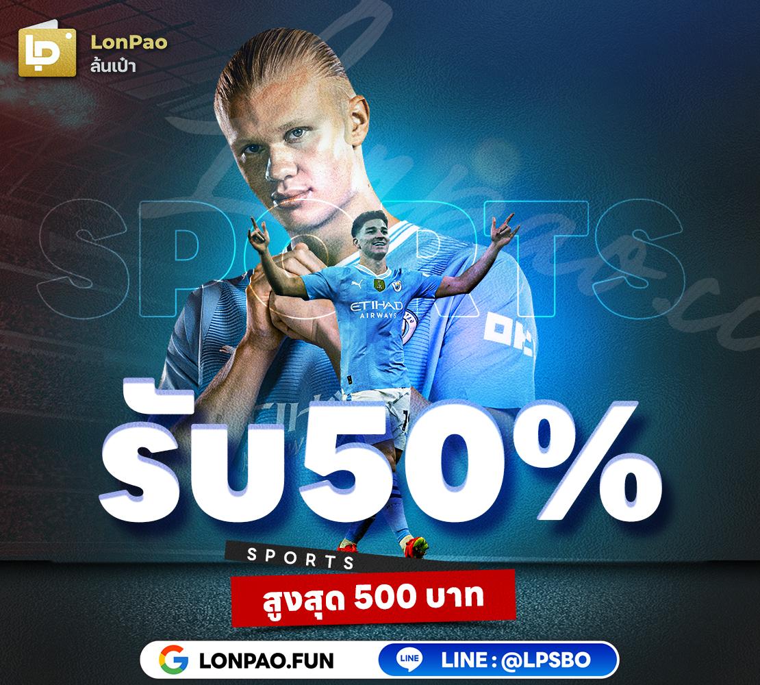 ผลบอลวันนี้ บ้านผลบอล แทงบอลออนไลน์ ครบจบในเว็บเดียว