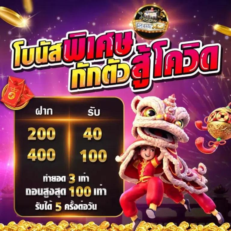ผลบอลวันนี้ ราคาดีที่สุด แทงง่าย ได้เงินจริงง่ายกว่าเดิม