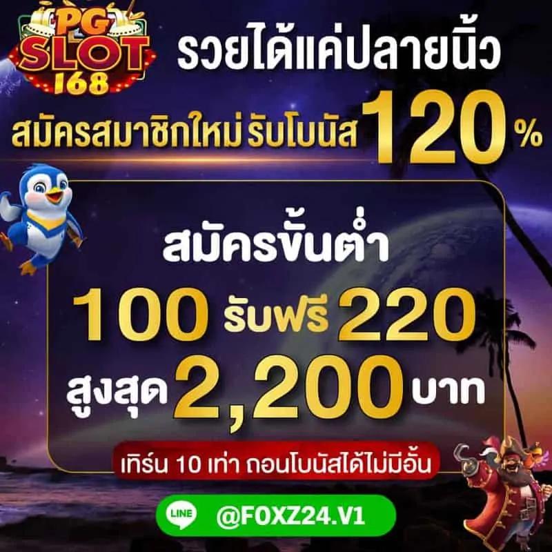 ผลบอลสด พร้อมเดิมพันง่าย ครบทุกเกม ด้วยเทคโนโลยีทันสมัย