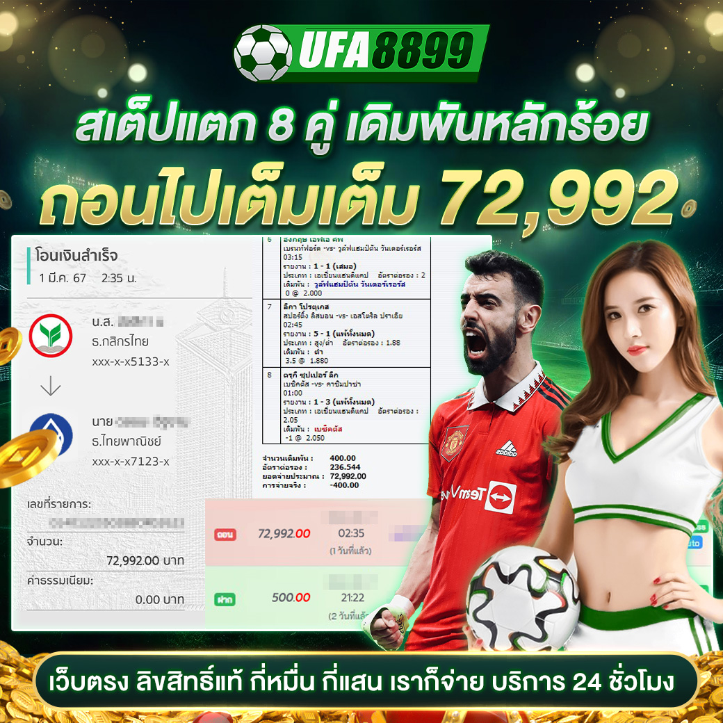 ผลบอลสำรอง5 เว็บเดิมพันออนไลน์ เทิร์นง่าย เล่นได้ทุกเวลา