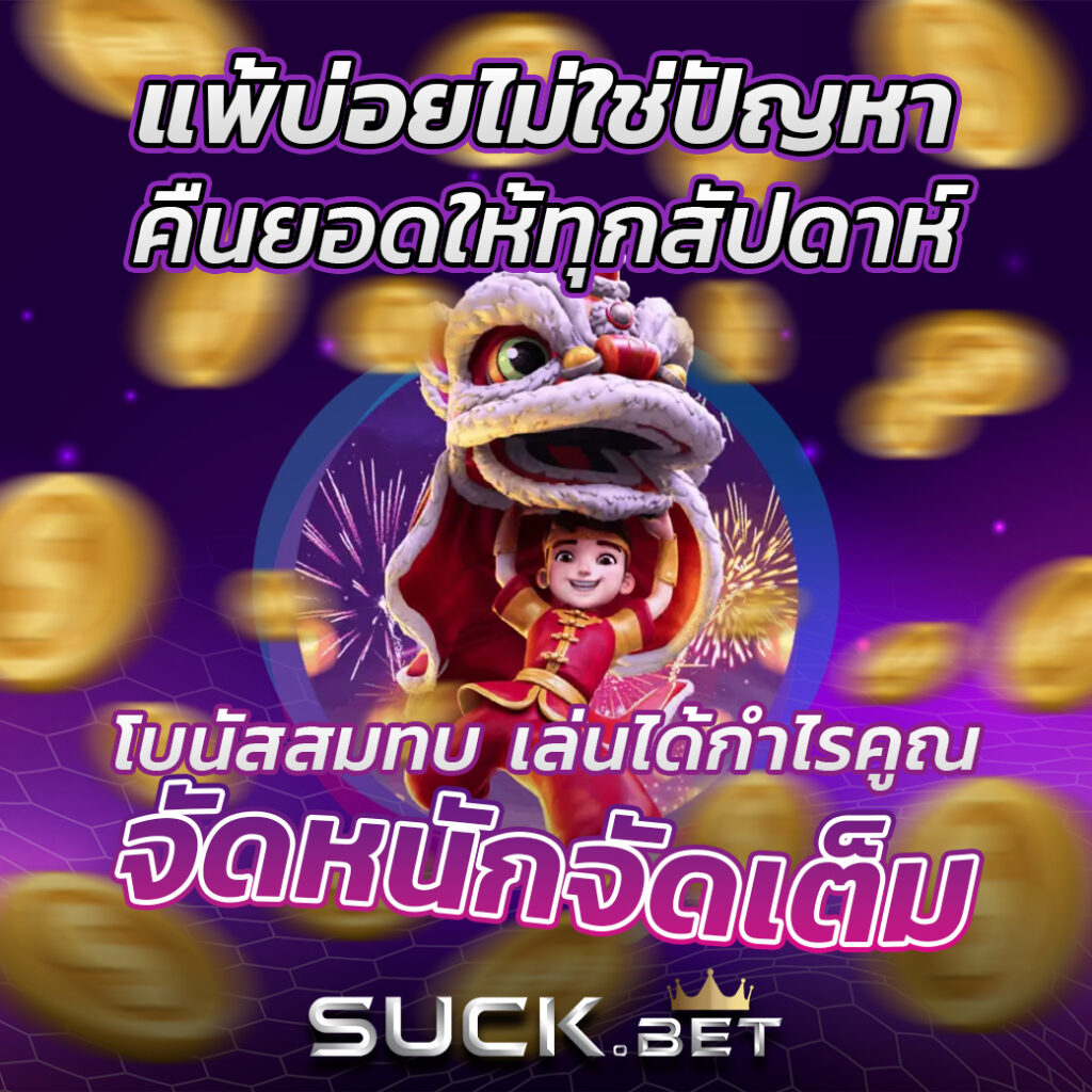 ผลบอลเดอะสกอ คาสิโนออนไลน์เจ้าใหญ่ที่สุด มั่นใจทุกการเดิมพัน