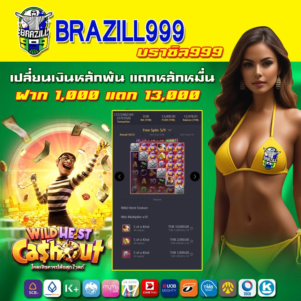 ผลบอลเดอะสกอร์ คาสิโนออนไลน์ยอดนิยม จ่ายเร็วที่สุดในประเทศไทย