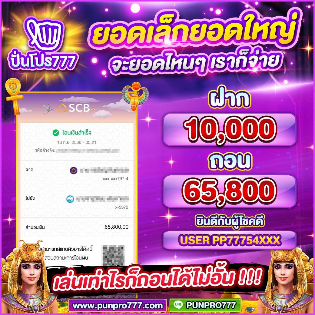 ผลบอลเมื่อคืนแมนยู เกมเดิมพันล่าสุด พร้อมโปรแรง 2024