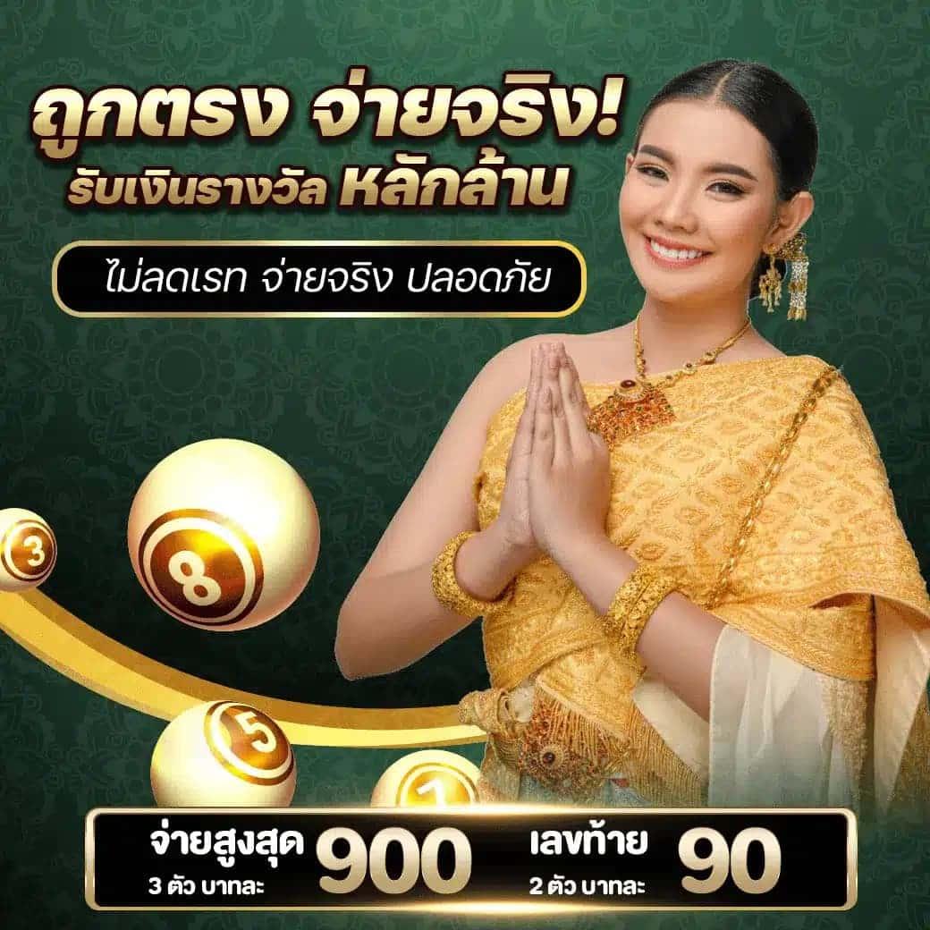 ผลบอลไทย VIP ศูนย์รวมคาสิโนออนไลน์ครบวงจร พร้อมเทคนิคสุดแม่นยำ