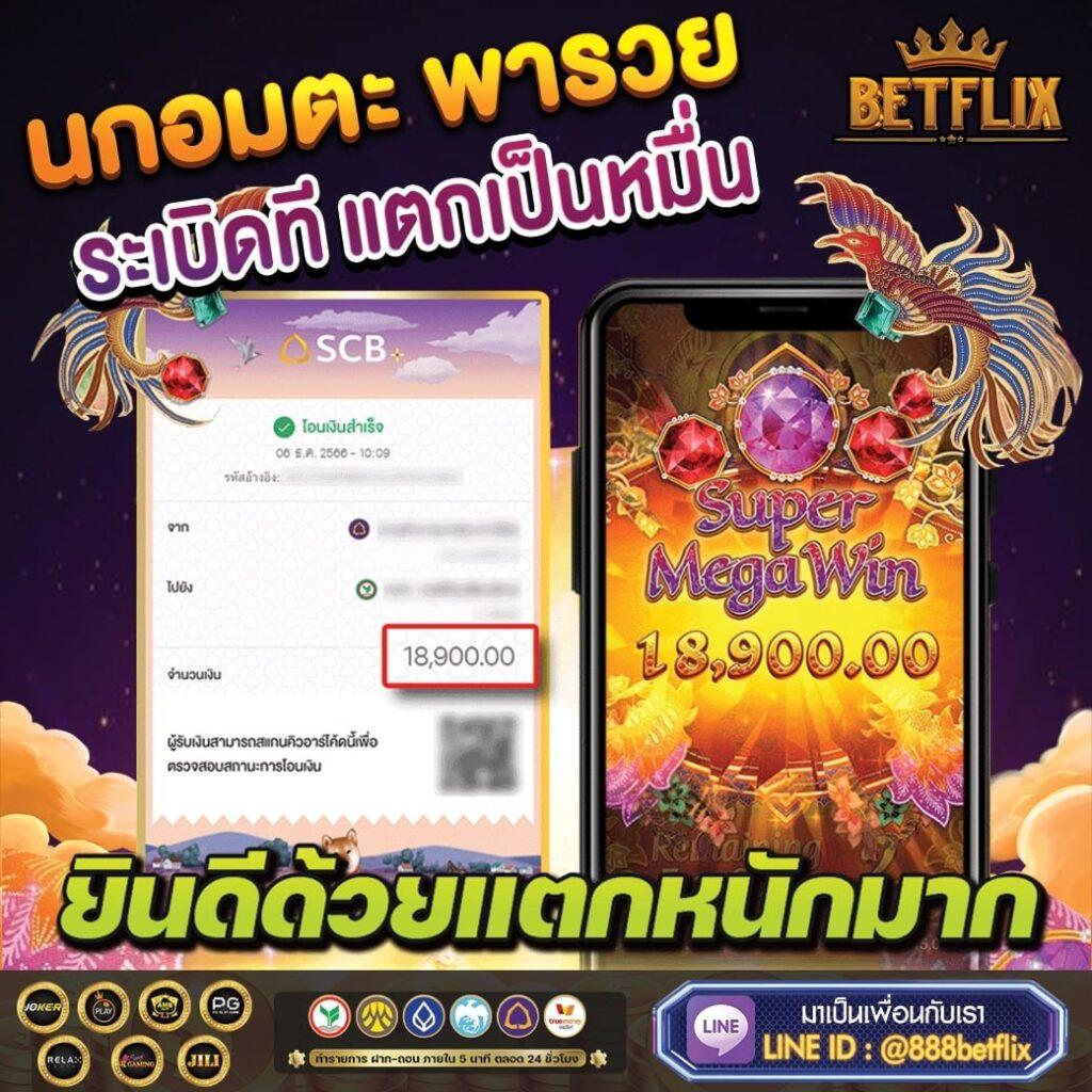 ฝาก100รับ100 โปรโมชั่นดีที่สุดในไทย สมัครเลยวันนี้เพื่อรับโชคใหญ่
