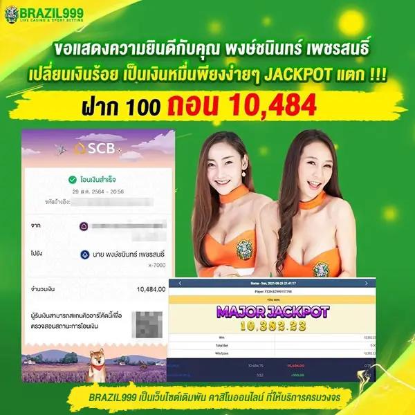 ฝาก1รับ100 คาสิโน เว็บตรง โปรโมชั่นสุดคุ้ม สมัครง่ายไม่มีขั้นต่ำ