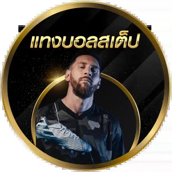 ฝาก 1 รับ 100 ล่าสุด ทำยอด 200 ถอนได้ 100 เว็บตรงอันดับหนึ่ง