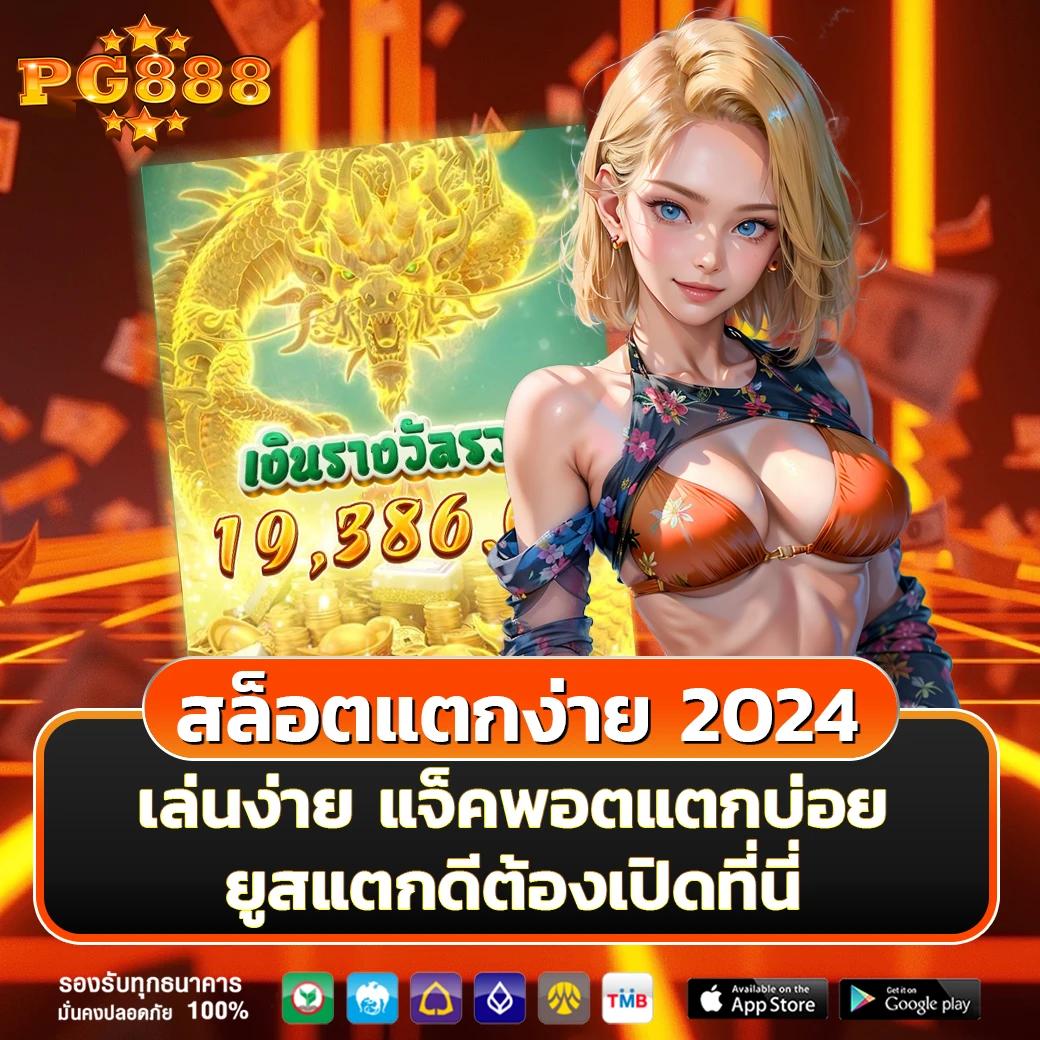พนันบอล ผลบอลสดสำรอง5 ครบถ้วนด้วยโปรโมชั่นสุดปังในปี 2024