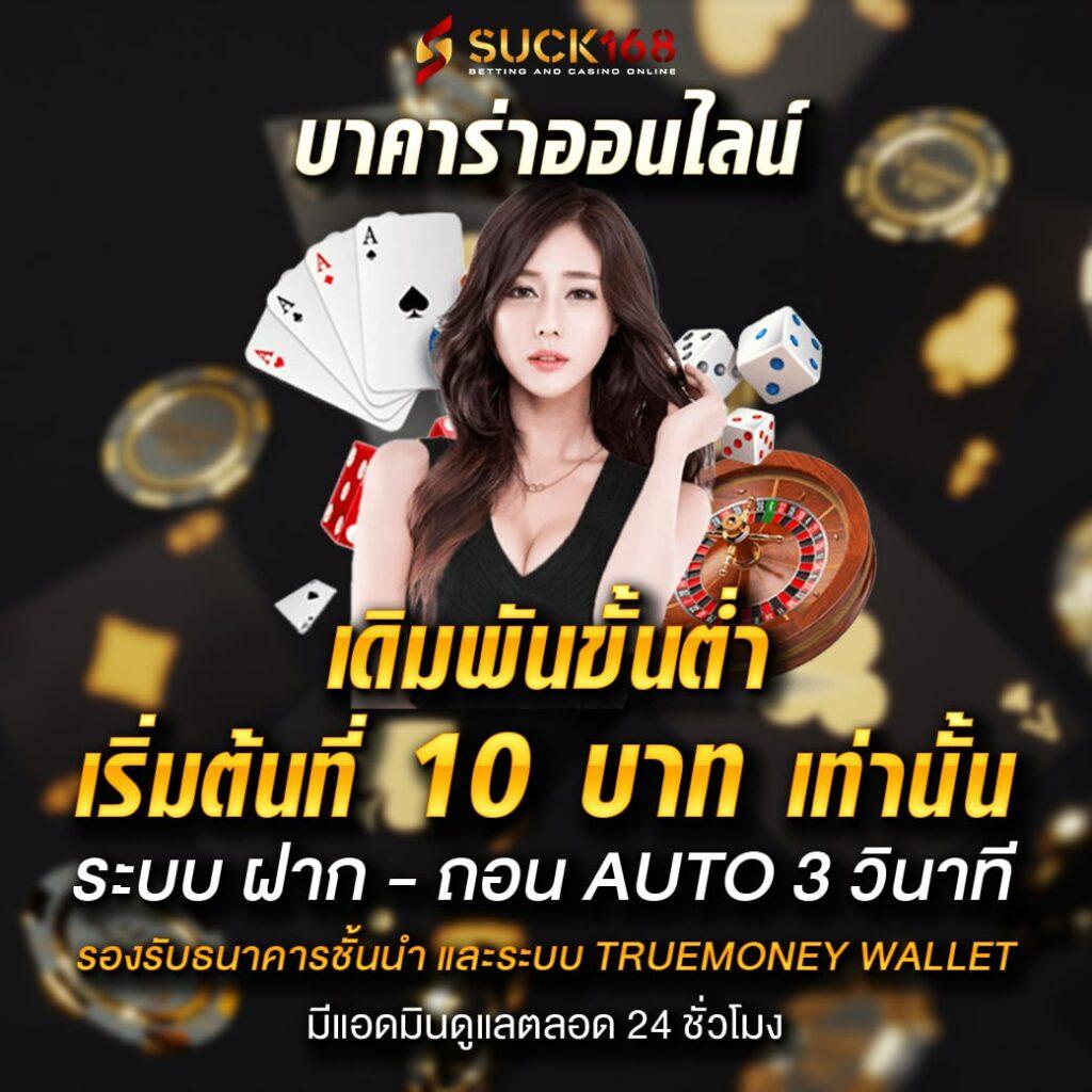 พนันออนไลน์ เว็บไหนดี รวมเกมสุดฮิต รับโบนัสฟรี 2024